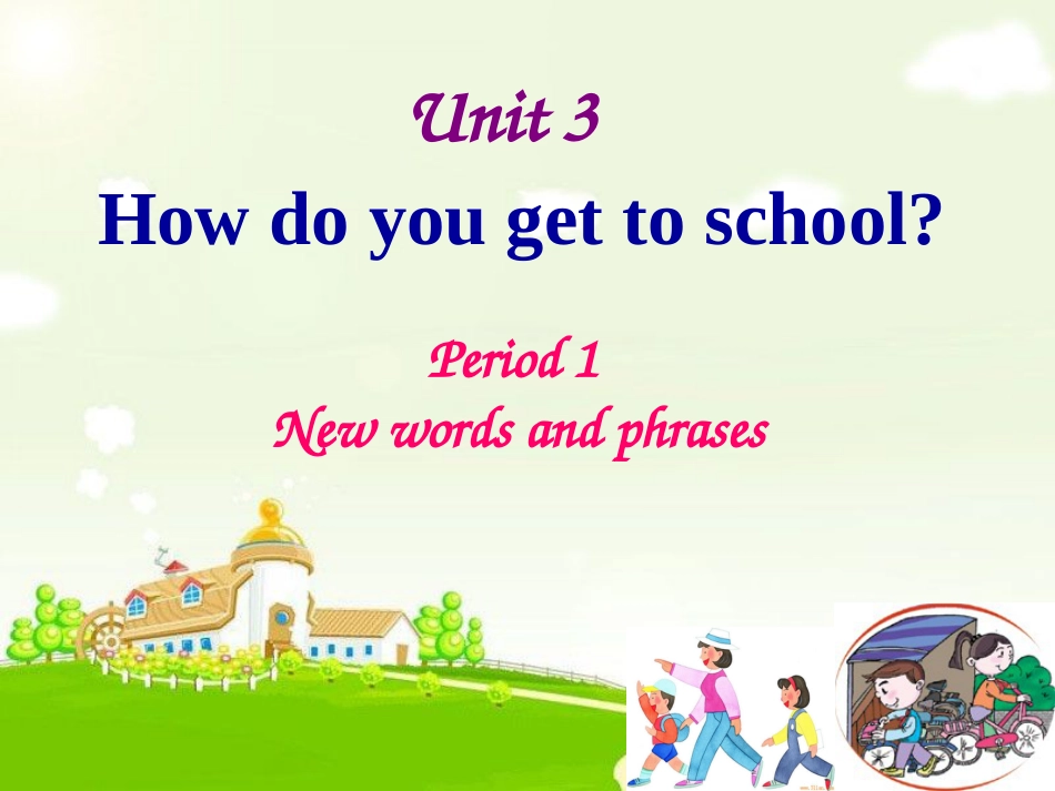 （水滴系列）七年级英语下册 Unit 3 How do you get to school（第1课时）New Words and phrases课件 （新）人教新目标_第1页