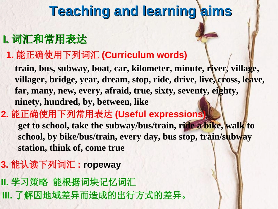 （水滴系列）七年级英语下册 Unit 3 How do you get to school（第1课时）New Words and phrases课件 （新）人教新目标_第2页