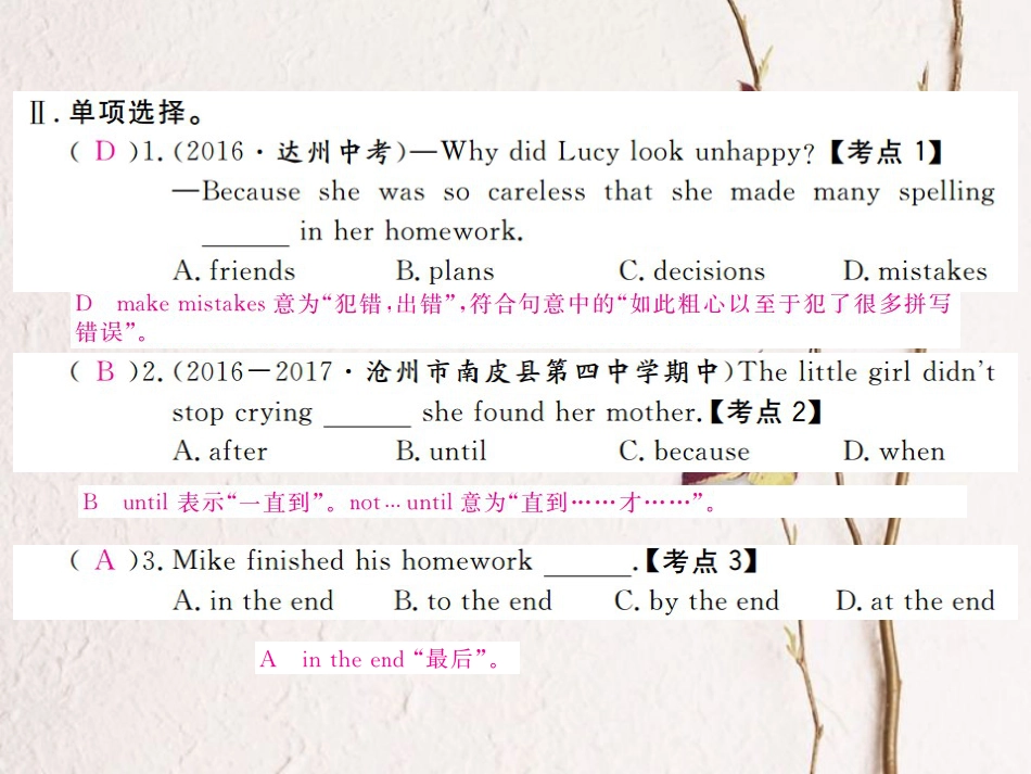 （河北专）九年级英语全册 Unit 6 When was it invented（第4课时）习题课件 （新）人教新目标版_第3页