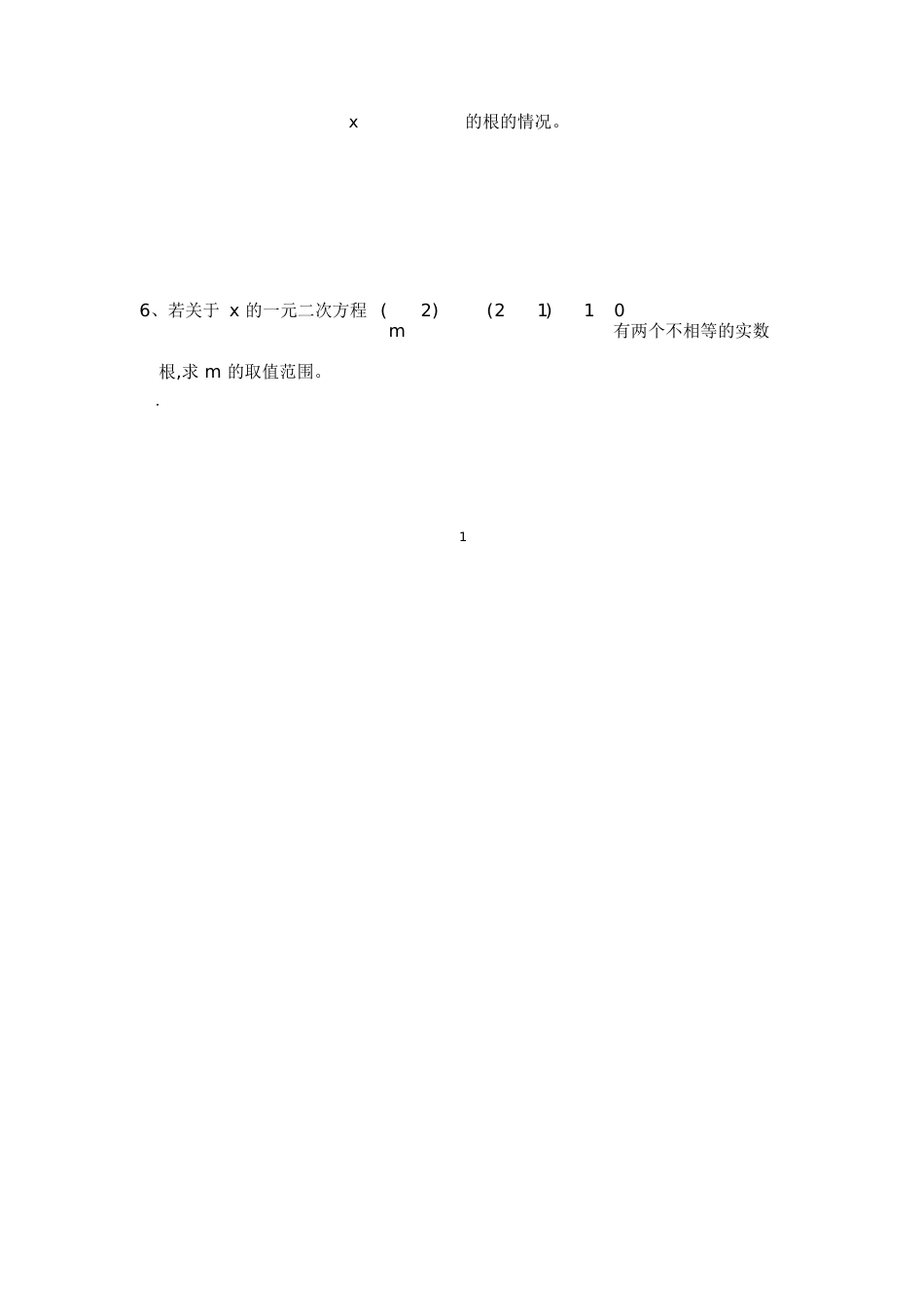 解一元二次方程练习题公式法[共4页][共4页]_第2页