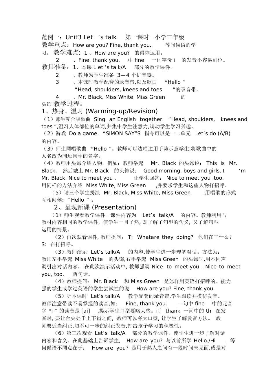 英语教案格式[共8页]_第2页