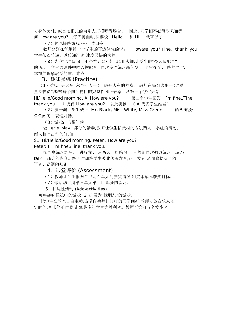 英语教案格式[共8页]_第3页