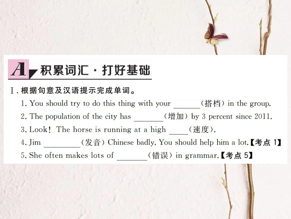 （河北专）九年级英语全册 Unit 1 How can we become good learners（第4课时）习题课件 （新）人教新目标版_第2页