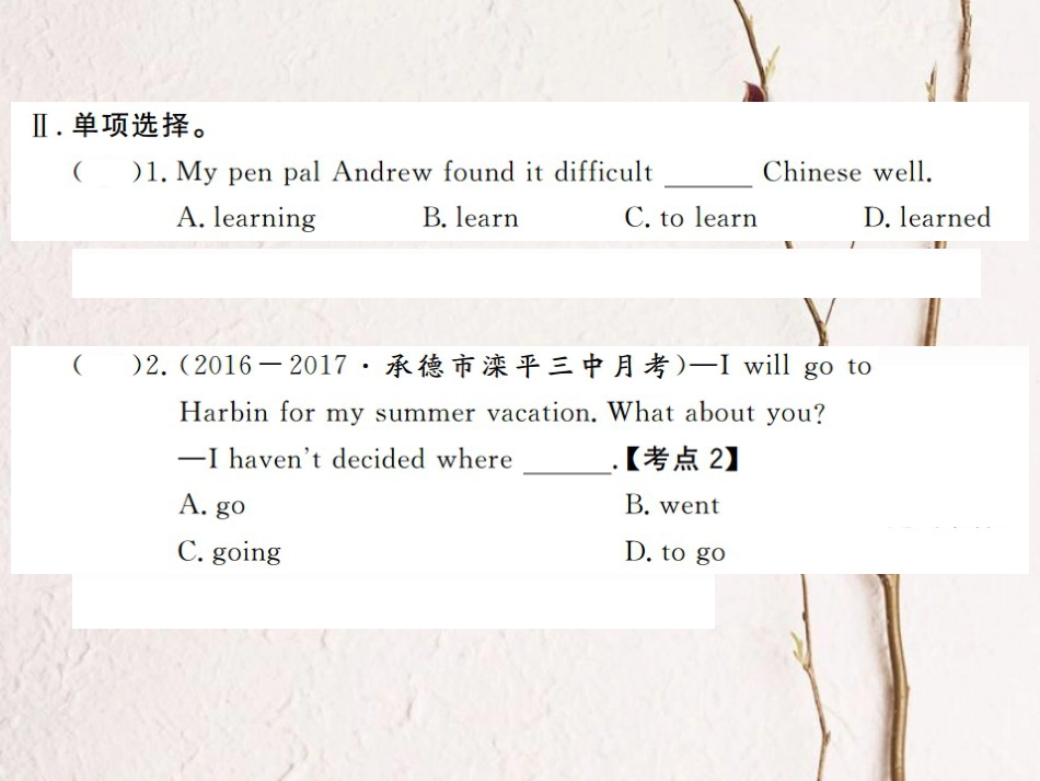 （河北专）九年级英语全册 Unit 1 How can we become good learners（第4课时）习题课件 （新）人教新目标版_第3页