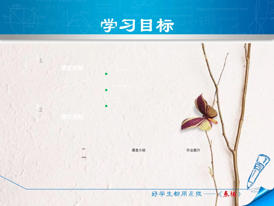 九年级数学上册 4.3 相似多边形课件 （新版）北师大版[共21页]_第2页