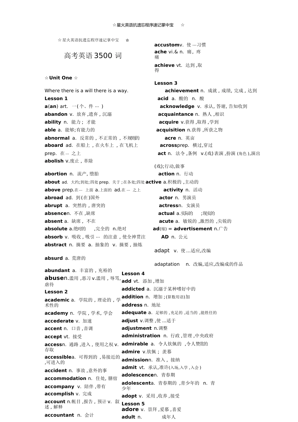 英语常用3500词[共89页]_第1页