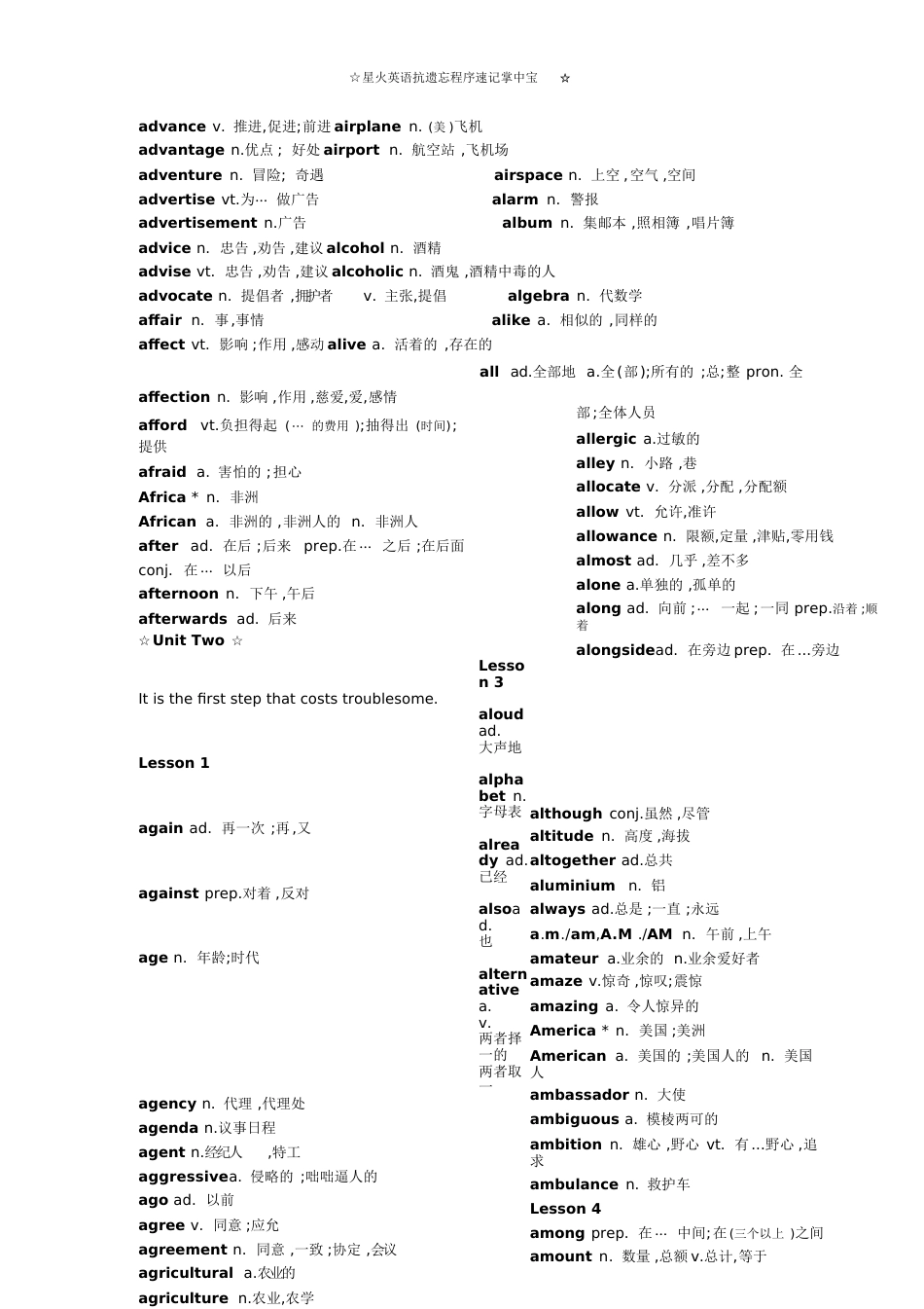 英语常用3500词[共89页]_第3页