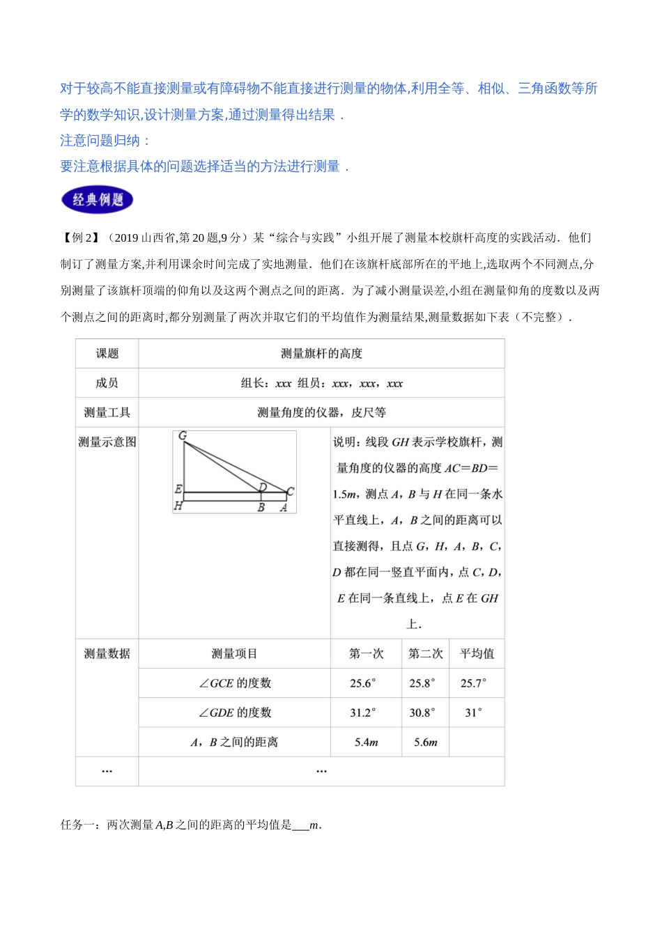 专题34  操作探究问题（解析版）_第3页