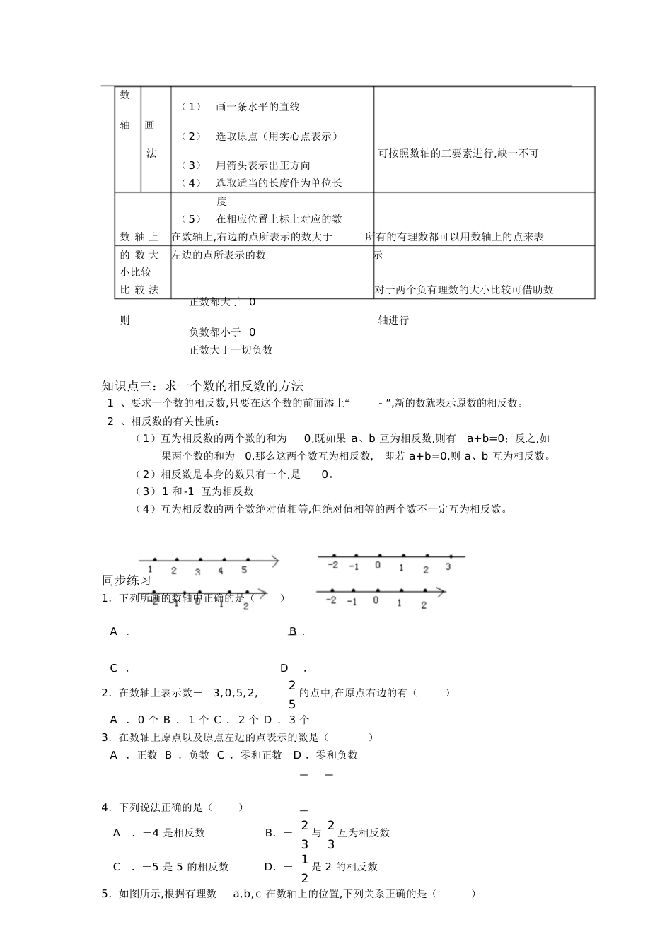 有理数分类[共19页]_第3页