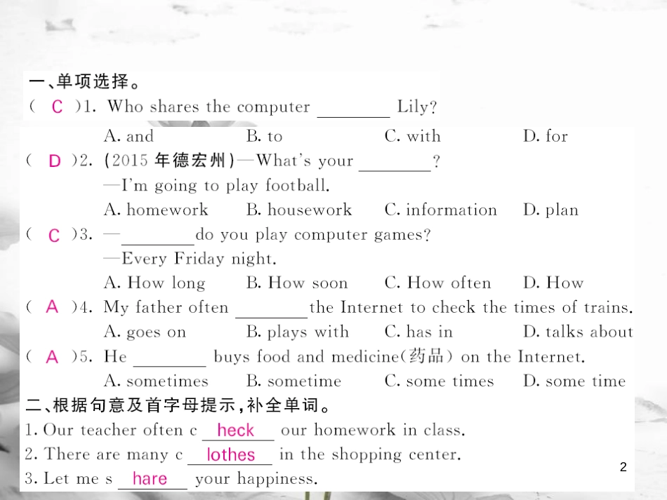 lstAAA七年级英语上册 Module 7 Computers Unit 2 When do you use a computer（第1课时）课件 （新版）外研版_第2页