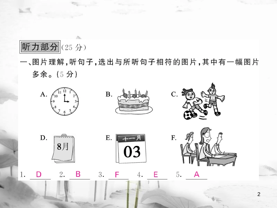 tmxAAA七年级英语上册 Unit 8 When is your birthday综合测试卷课件 （新版）人教新目标版_第2页