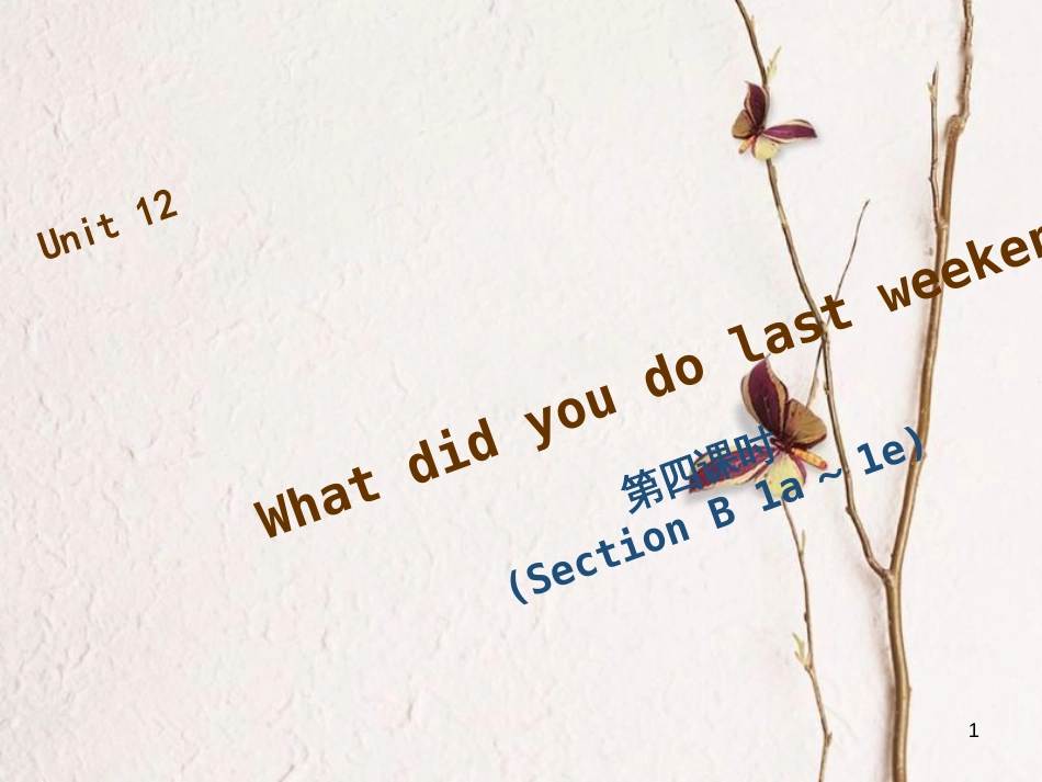 七年级英语下册 Unit 12 What did you do last weekend（第4课时）Section B（1a-1e）习题课件 （新版）人教新目标版_第1页