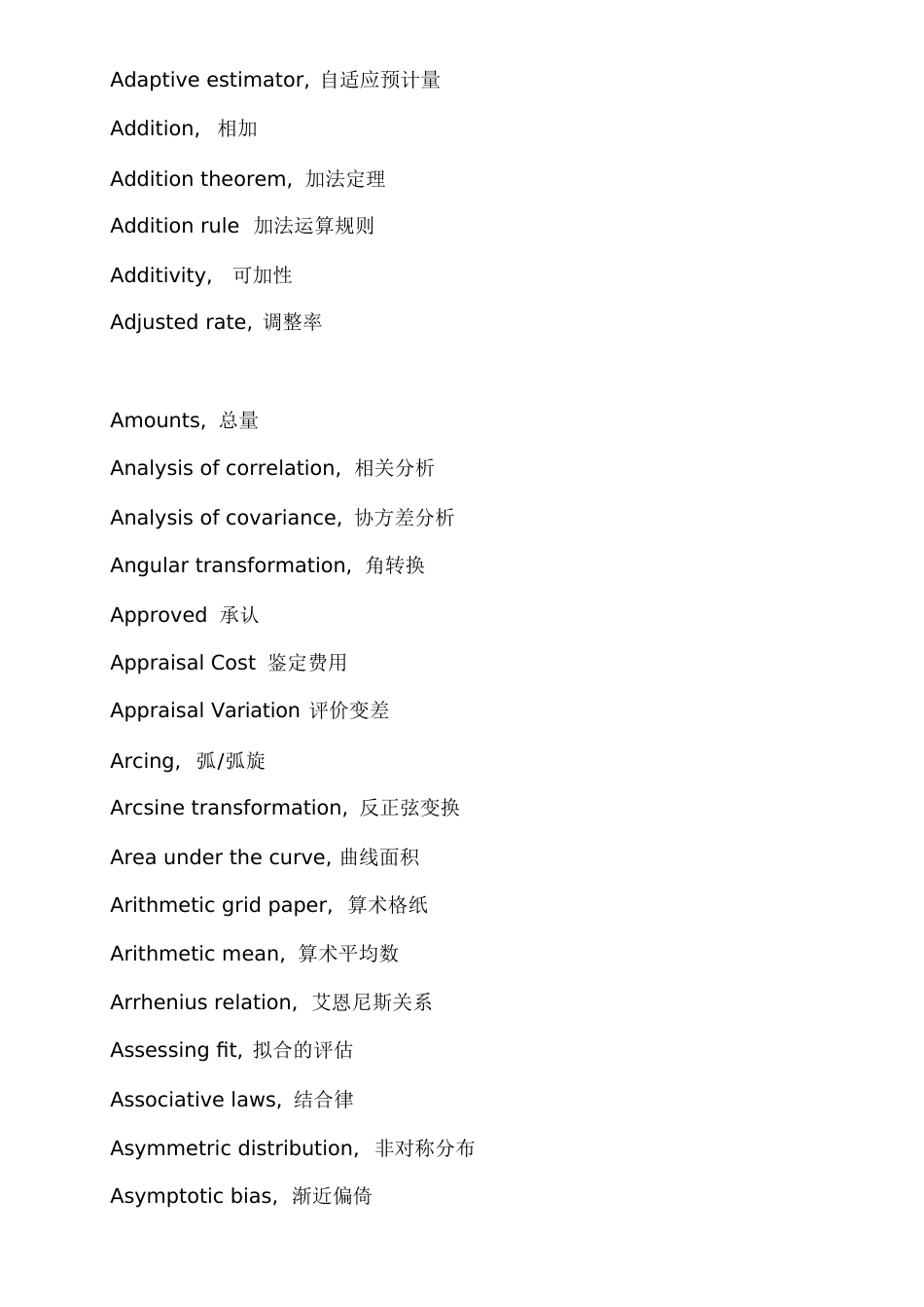 质量英语汇编[共14页]_第2页