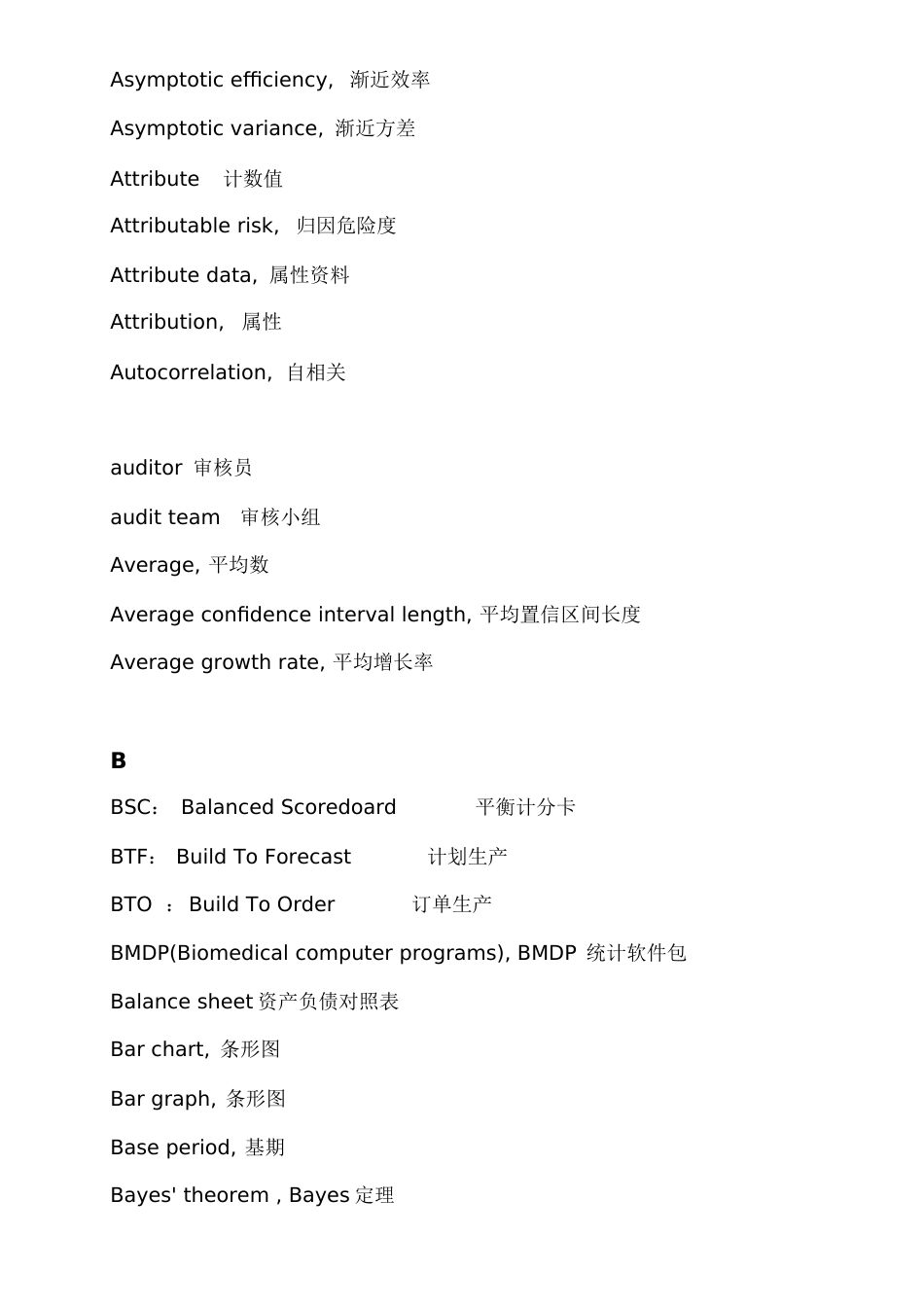 质量英语汇编[共14页]_第3页