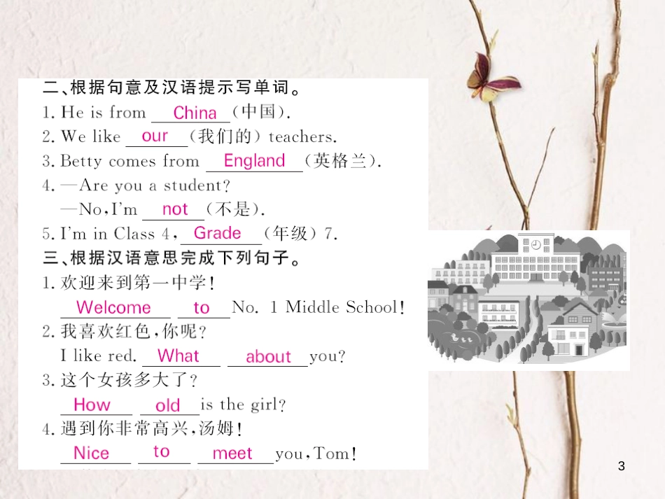 cidAAA七年级英语上册 Module 1 My classmates Unit 1 Nice to meet you（第2课时）课件 （新版）外研版_第3页