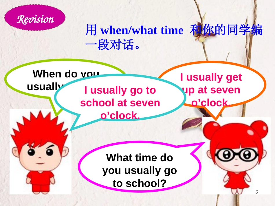 七年级英语下册 Unit 2 What time do you go to school（第4课时）Section B（2a-3b）课件 （新版）人教新目标版_第2页