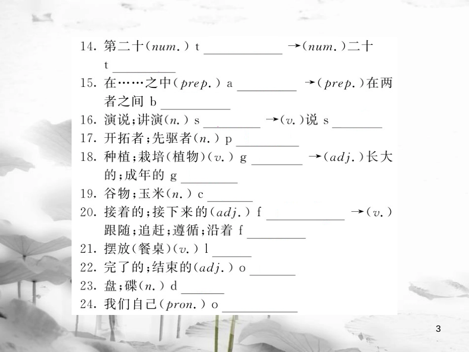 xbaAAA九年级英语上册 Module 2 Public holidays基础梳理课件 （新版）外研版_第3页