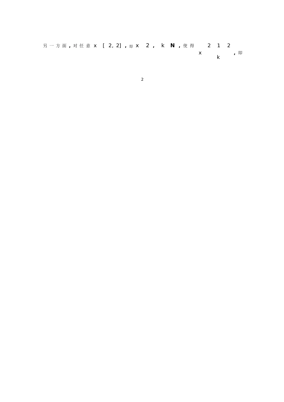 工程数学基础教程课后习题答案[共65页]_第3页