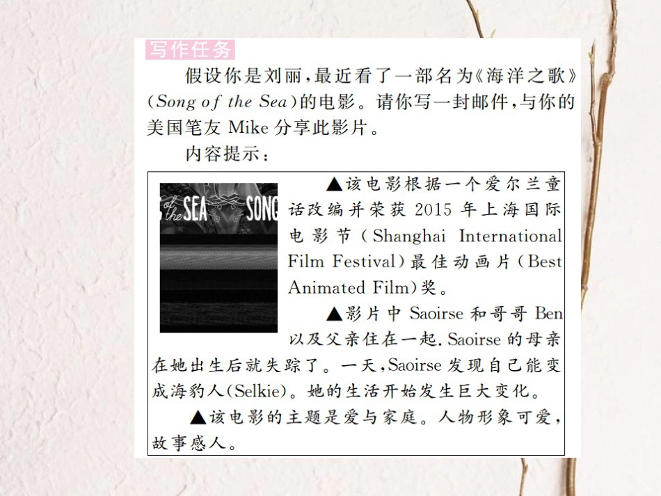 （河北专）九年级英语全册 Unit 9 I like music that I can dance to（第6课时）习题课件 （新）人教新目标版_第2页