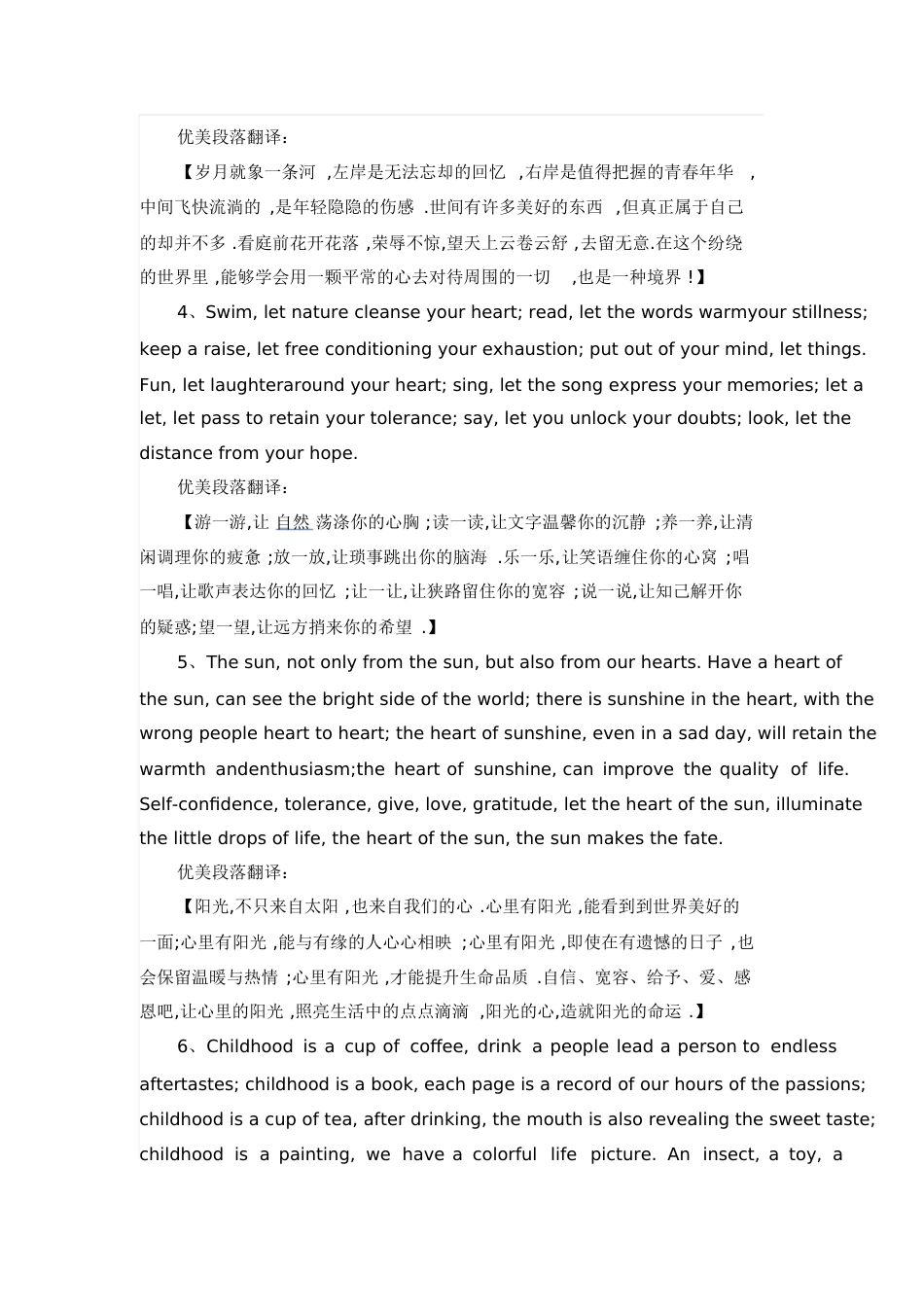 优美段落英语[共6页]_第2页