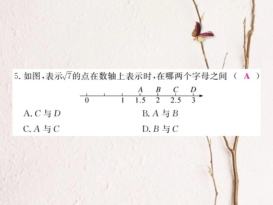八年级数学上册 期中检测卷课件 （新版）冀教版_第3页