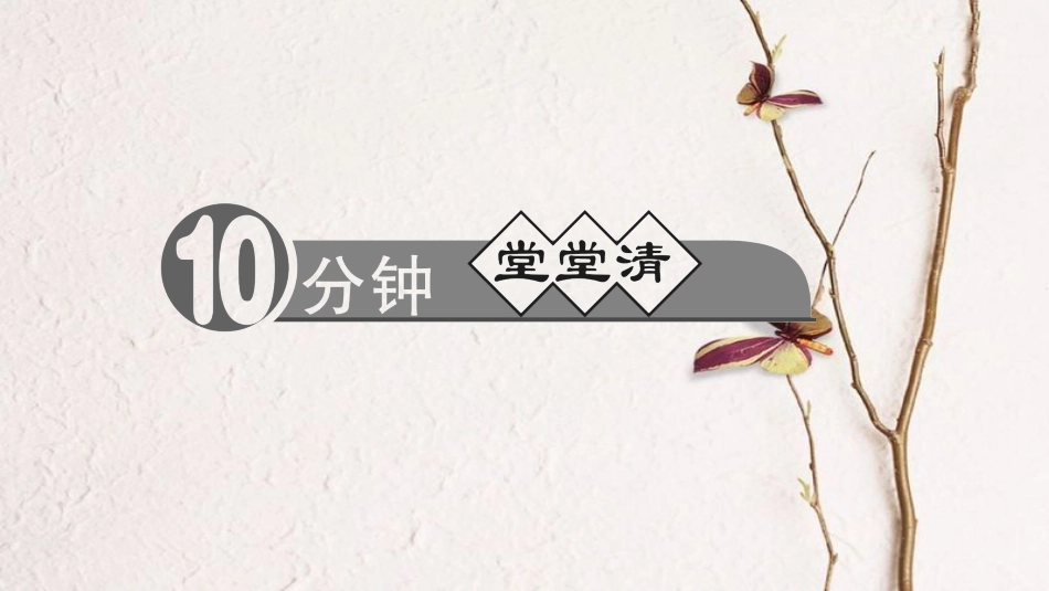 （西南专）九年级语文上册 第三单元 12 心声课件 新人教_第2页