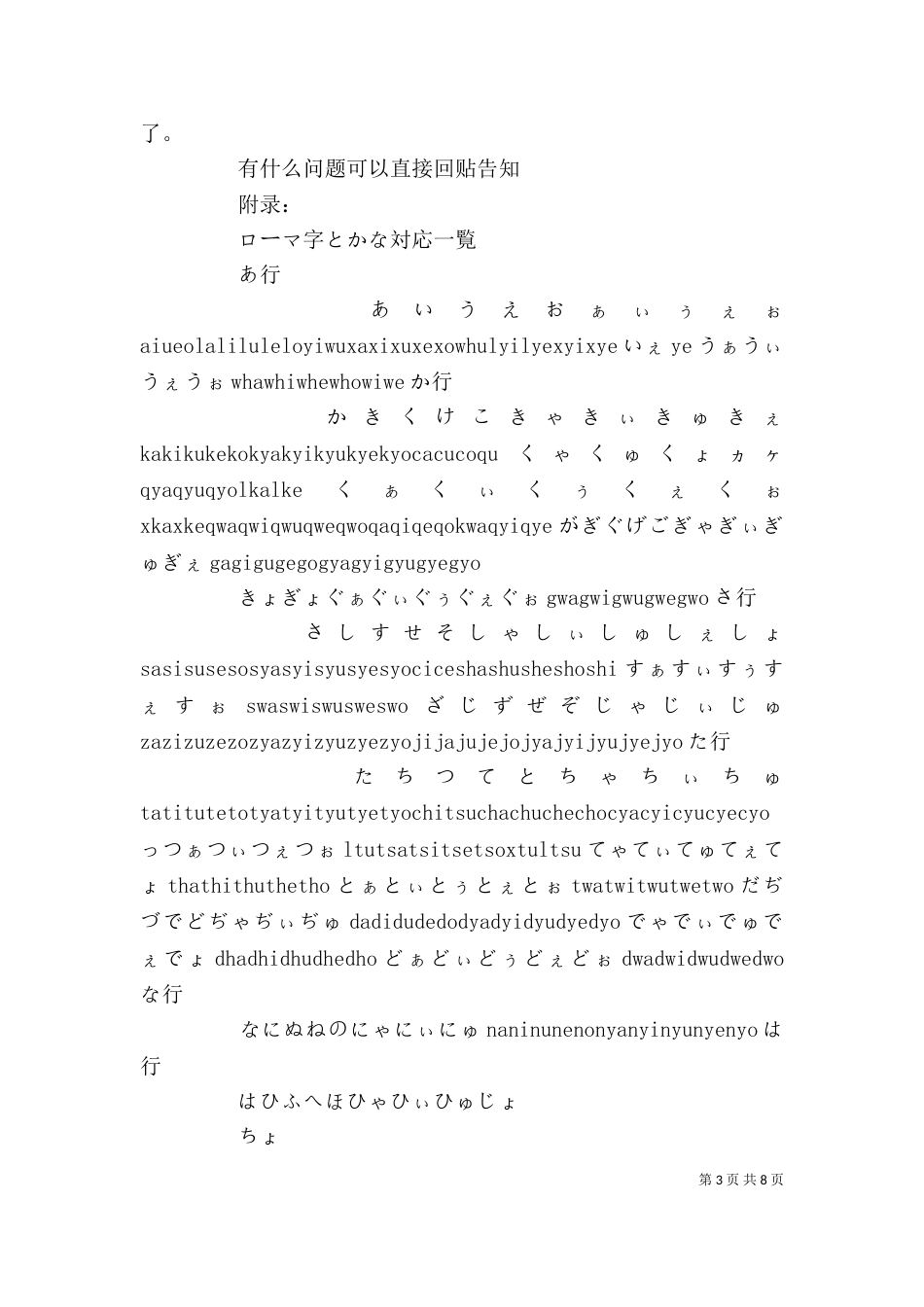 原理图输入法讲稿_第3页