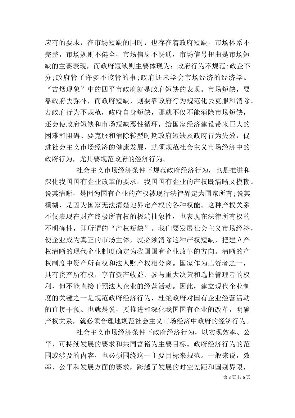 金融工作总结 个人工作总结范文_第3页