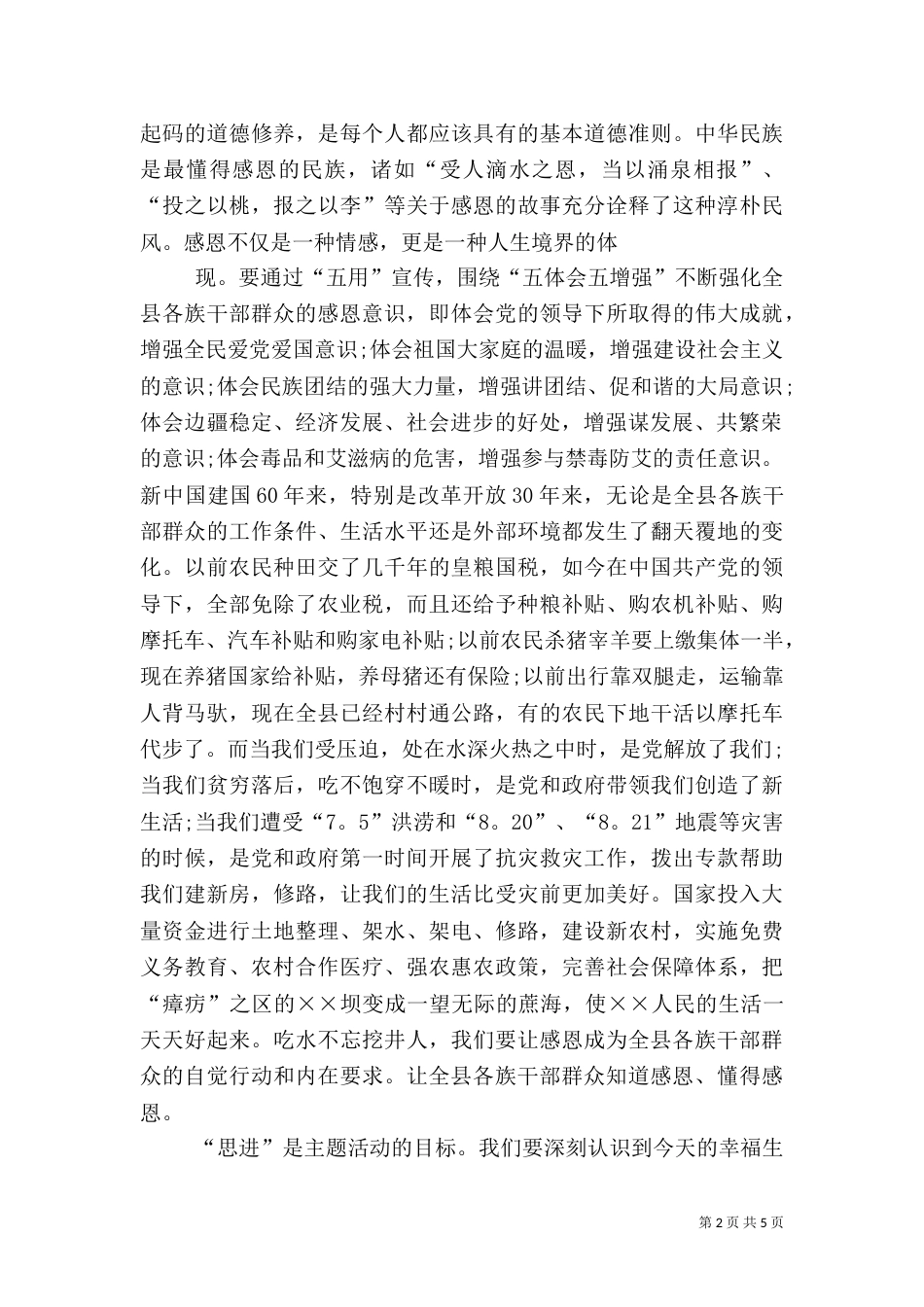 建筑资料心得体会（一）_第2页
