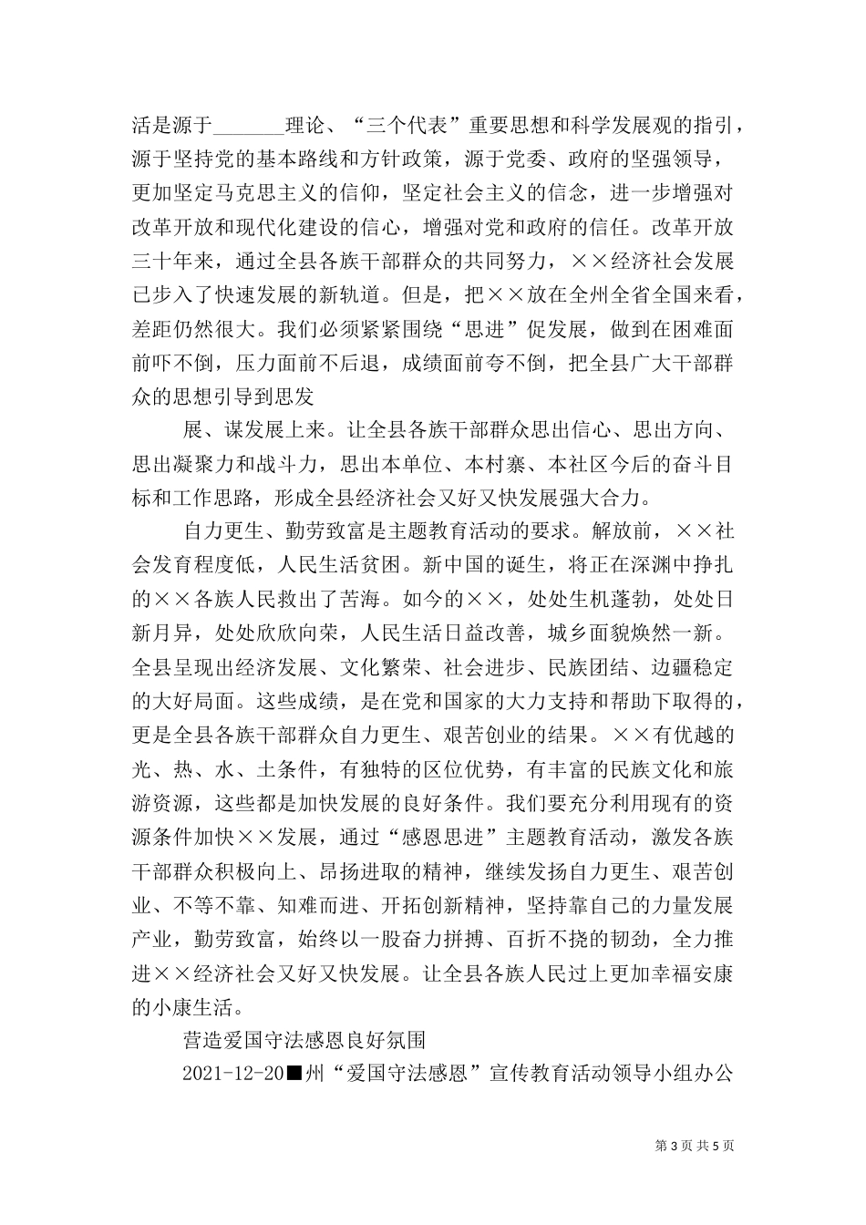 建筑资料心得体会（一）_第3页