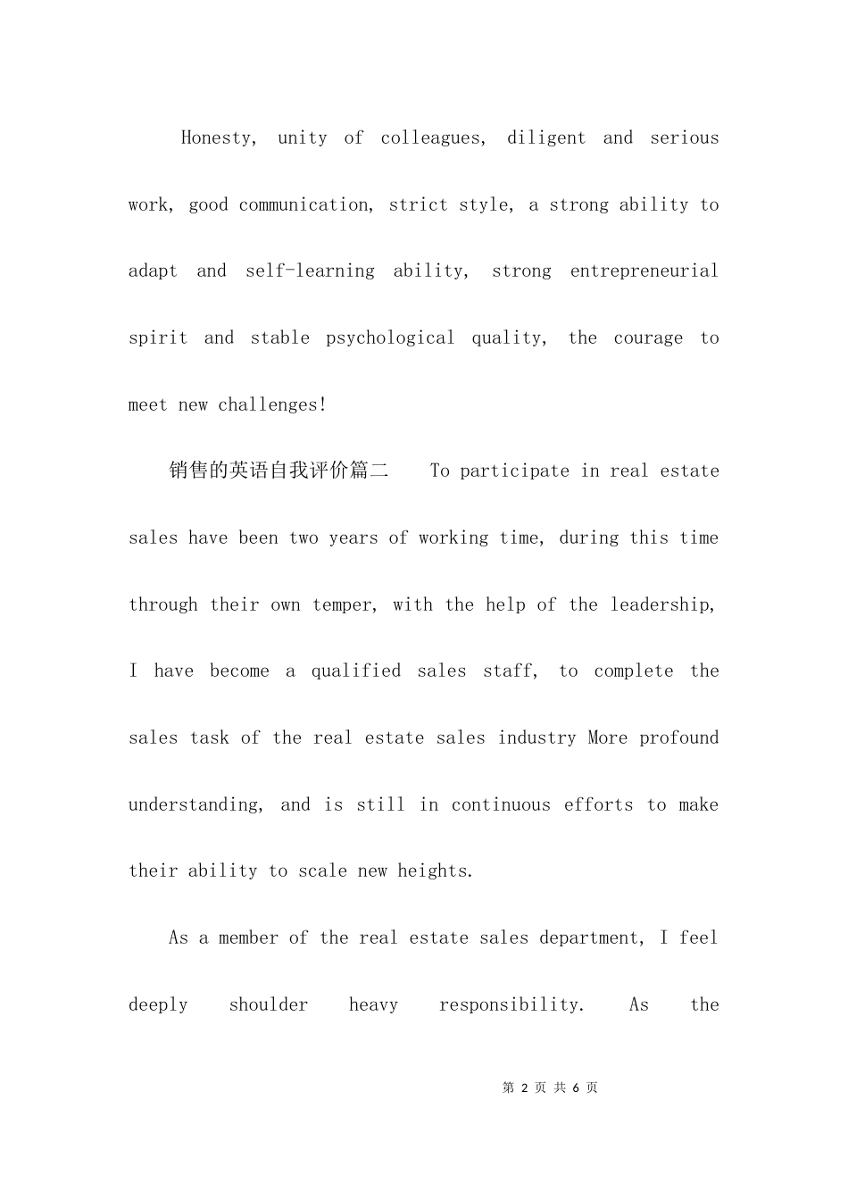 （精选）销售的英语自我评价_第2页
