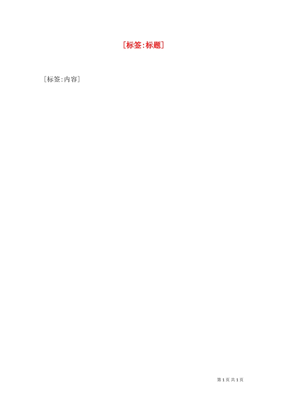 开展城乡环境综合整治工作情况汇报（二）_第1页