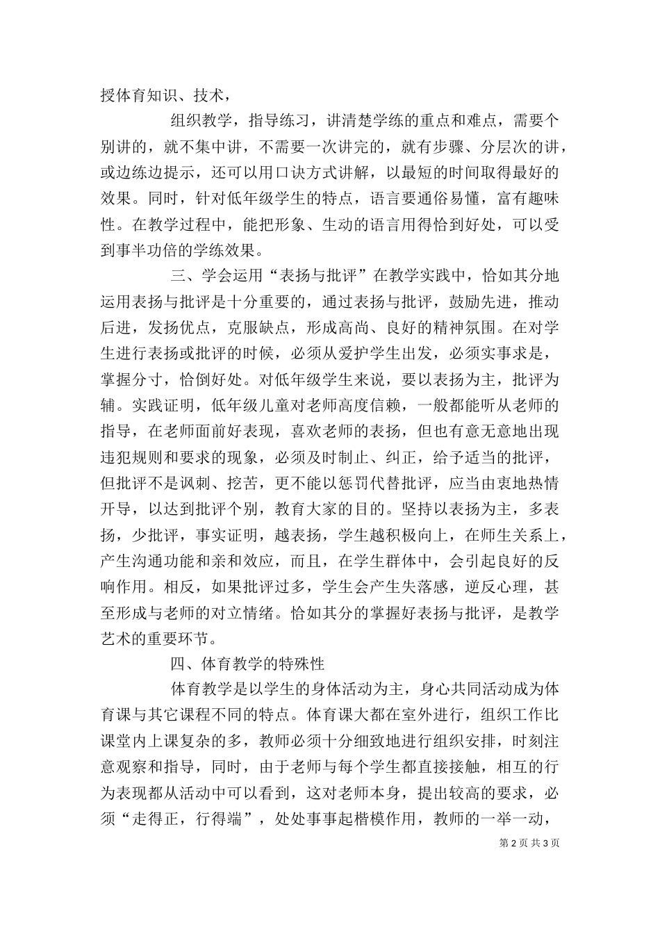 在解决问题中的一些感悟（一）_第2页