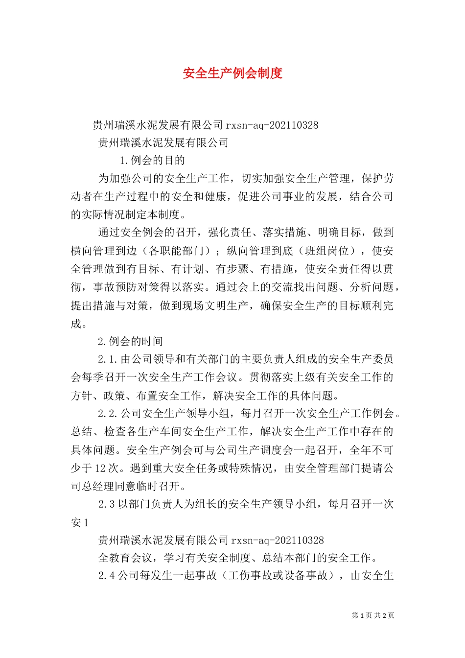 安全生产例会制度（六）_第1页