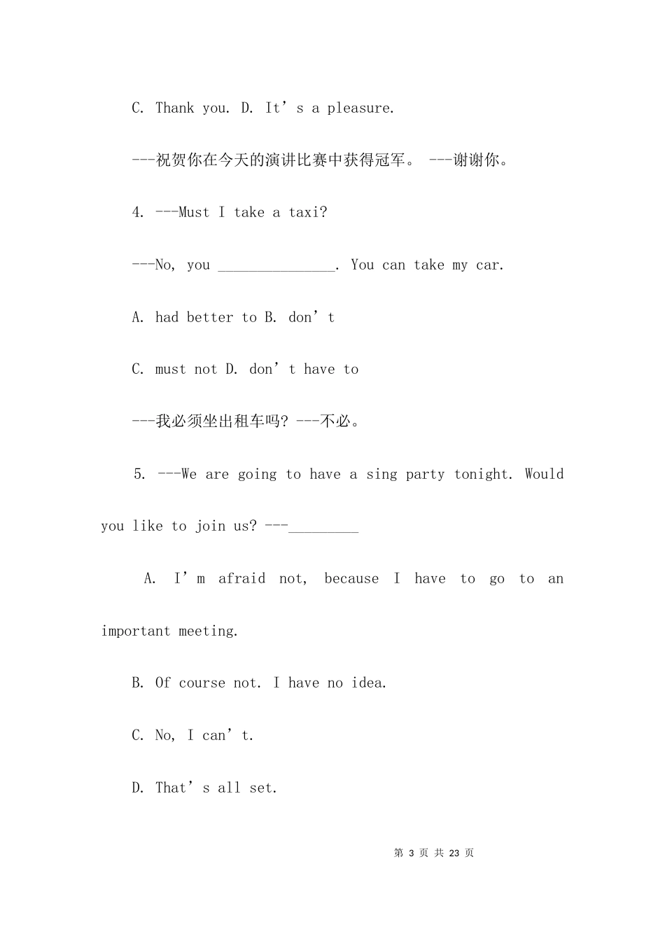 （精选）英语b级试卷答案_第3页
