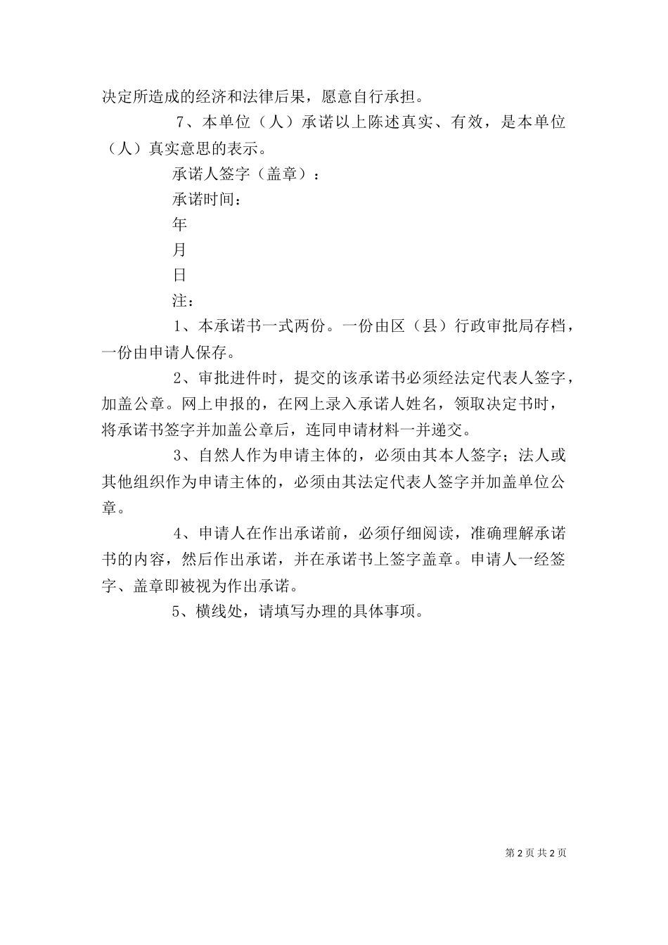 援外医疗放射工作体会（一）_第2页