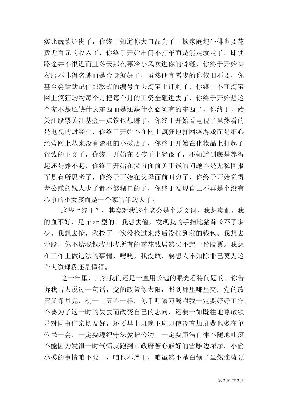 海关税务述职报告（三）_第2页