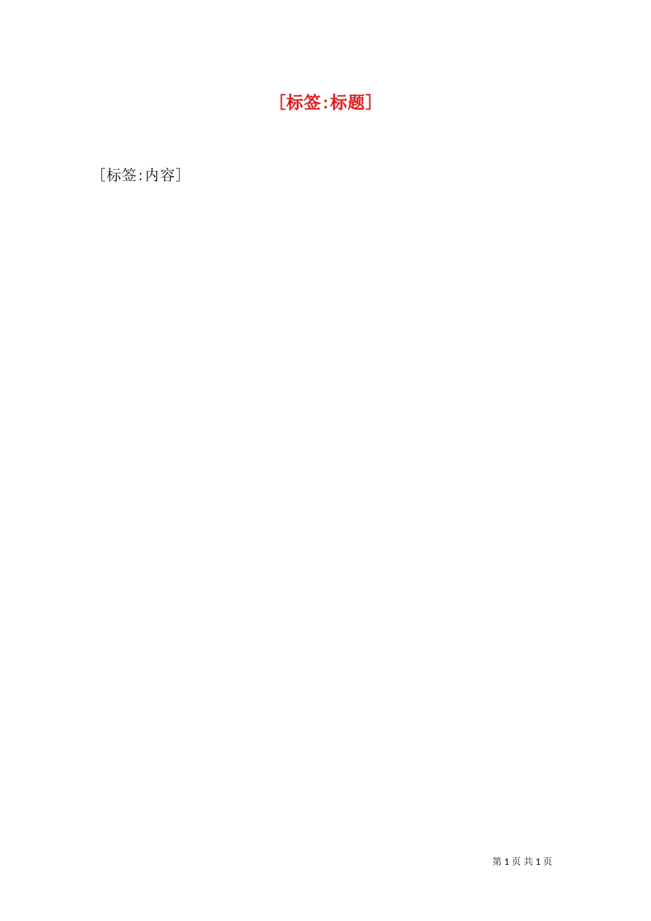 安全生产工作方案_第1页