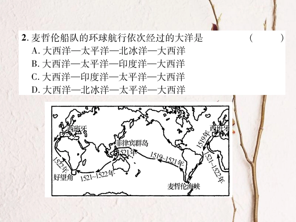 七年级地理上册 期末达标测试题（B）课件 （新版）新人教版_第3页