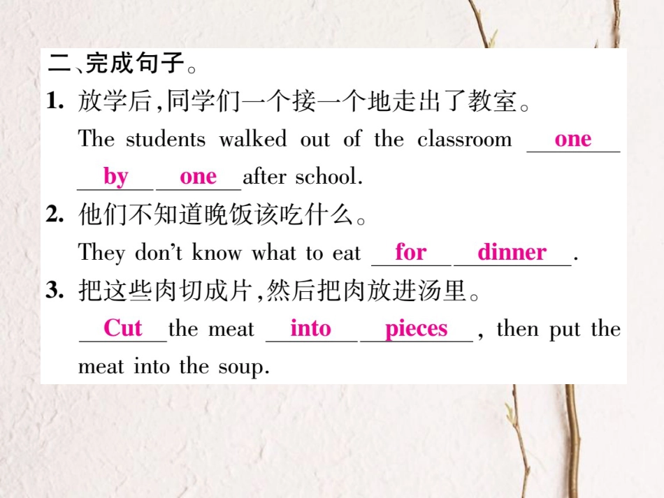 八年级英语上册 Unit 8 How do you make a banana milk shake双休作业（八）课件 （新版）人教新目标版[共10页]_第3页