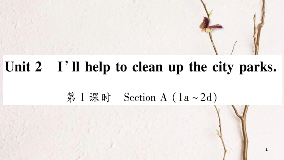 八年级英语下册 Unit 2 I’ll help to clean up the city parks课件 （新版）人教新目标版_第1页