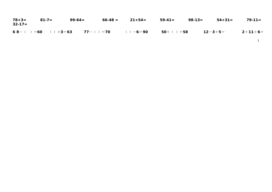 一二年级数学口算题[共8页]_第2页