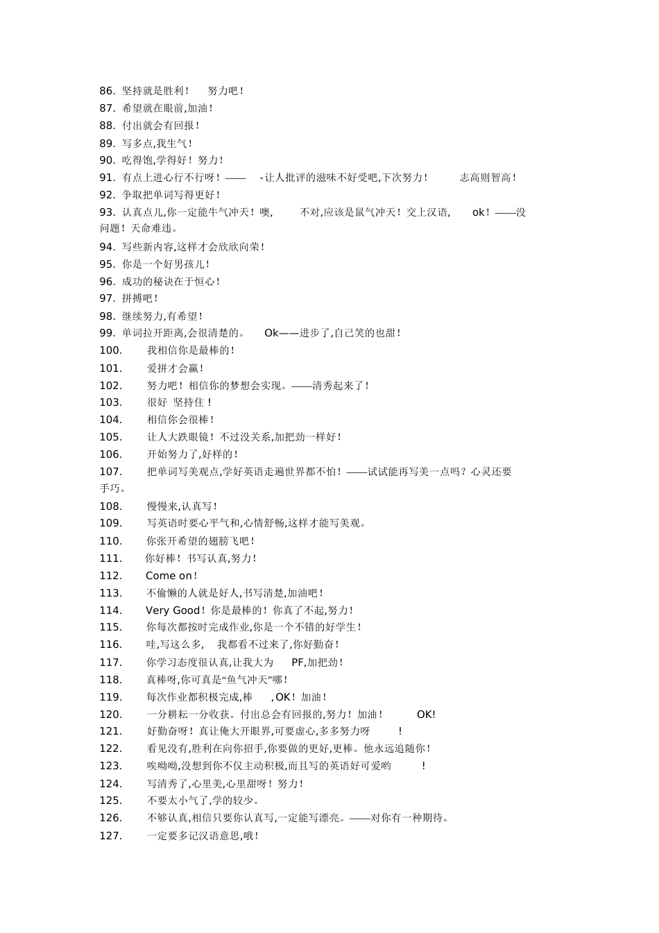 小学英语作业评语[共18页]_第3页