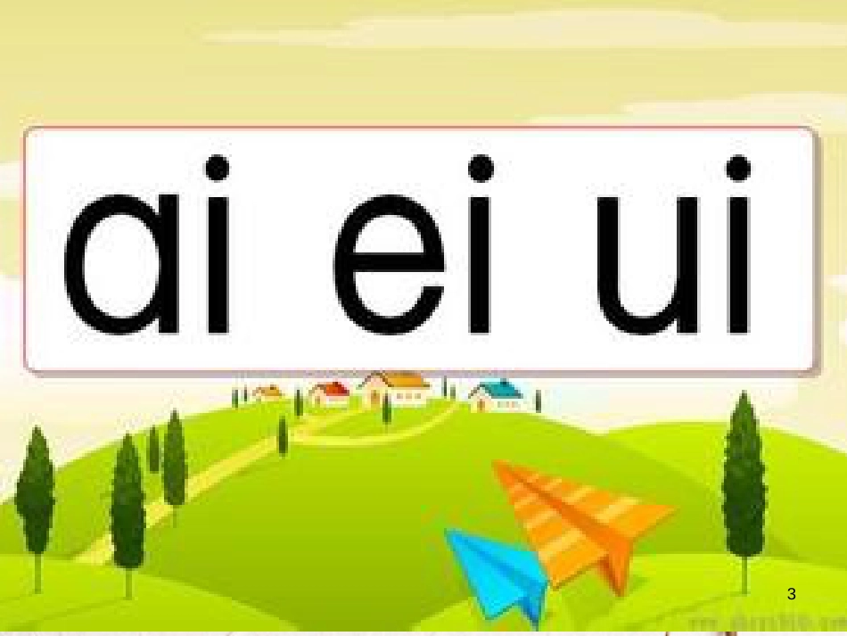 一年级语文上册 ai ei ui课件1 鲁教版[共65页][共65页]_第3页