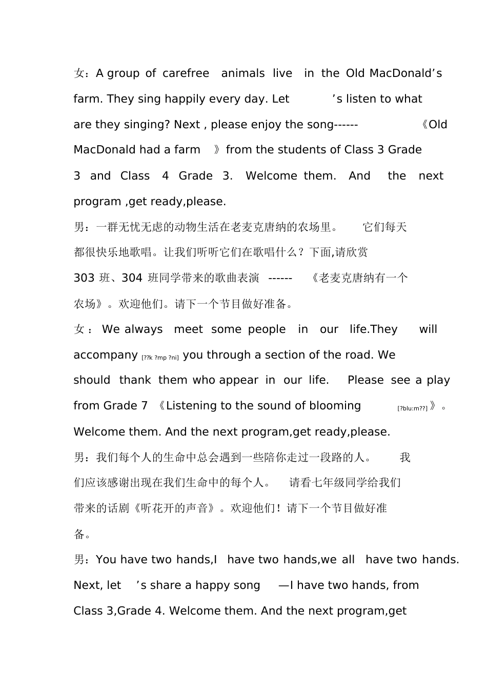 英语主持稿[共11页]_第3页