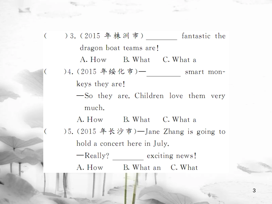 rpqAAA九年级英语全册 Unit 2 I think that mooncakes are delicious语法精讲专练课件 （新版）人教新目标版_第3页
