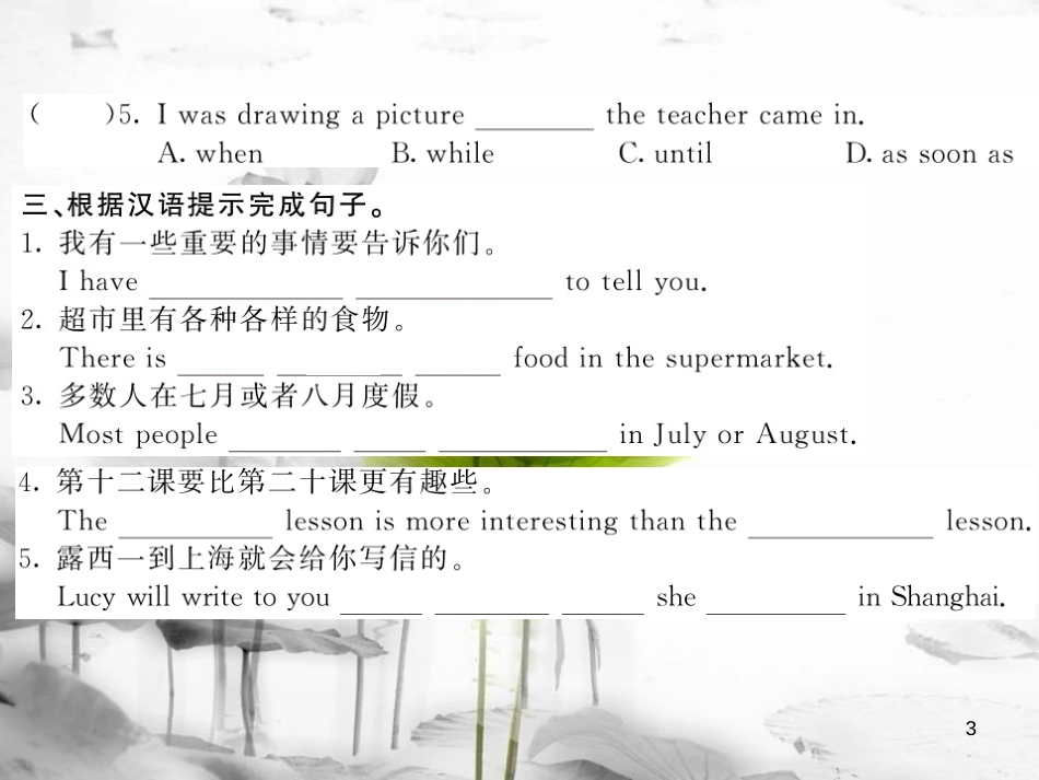 zrfAAA九年级英语上册 Module 2 Public holidays Unit 1 My family always go somewhere interesting as soon as the holiday begins（第2课时）课件 （新版）外研版_第3页