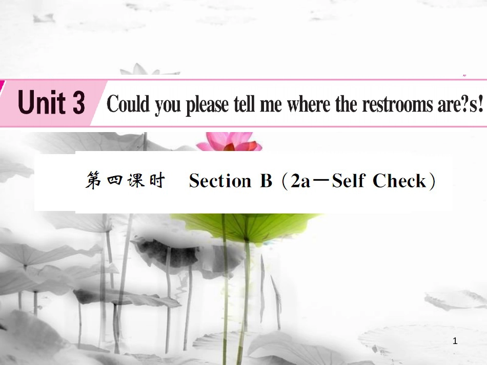 riuAAA九年级英语全册 Unit 3 Could you please tell me where the restrooms are（第4课时）课件 （新版）人教新目标版_第1页