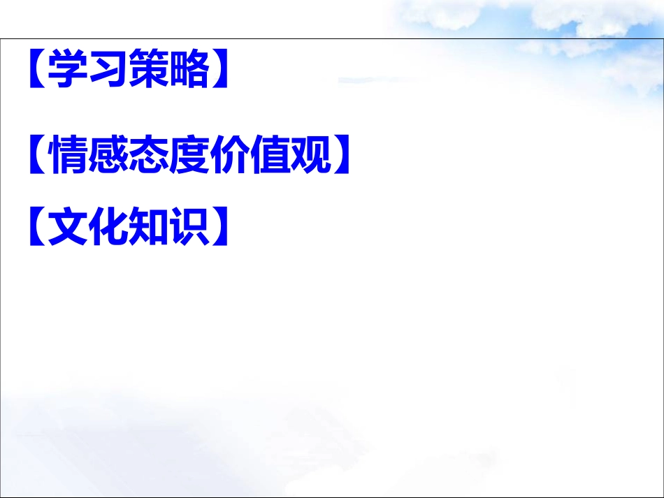 （水滴系列）七年级英语下册 Unit 11 How was your school trip（第5课时）Section B（2a-2c）课件 （新）人教新目标_第3页