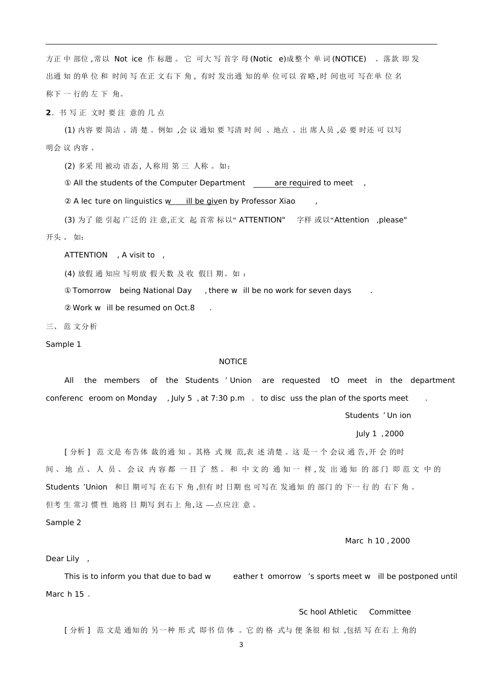英语AB级写作[共48页]_第3页
